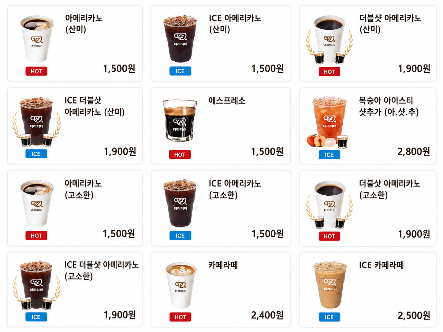 군자 무인카페 카페& 커피 메뉴판 - 아메리카노 1500원 더블샷 1900원 카페라떼 2400원